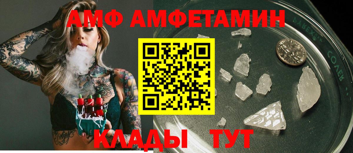 АМФЕТАМИН  АМФ Розовый  Вход с VPN  Удомля 