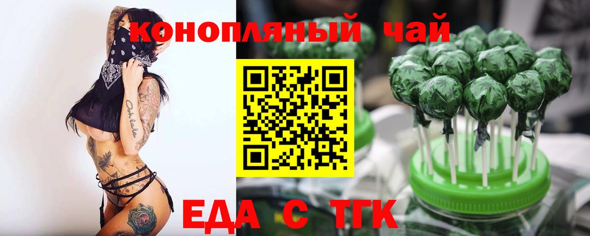 Удомля  Cannafood конопля  Вход с VPN 