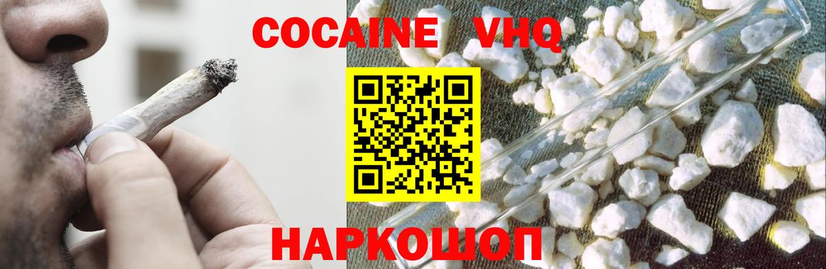 Удомля  Cocaine Fish Scale  Кокаин Перу  Вход с VPN 