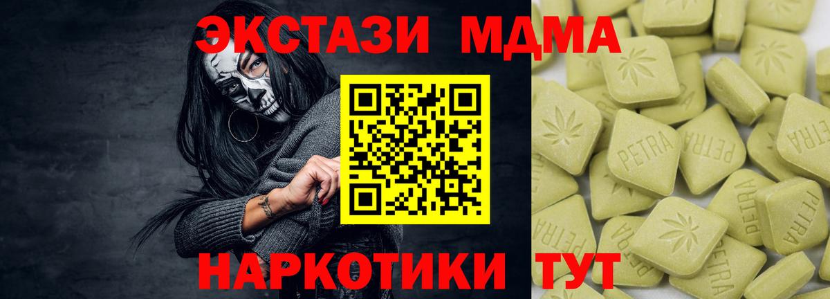 Ecstasy 250 мг  Ecstasy 280мг  Удомля  Вход с VPN 
