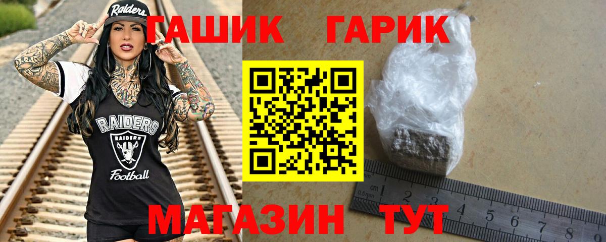 ГАШИШ хэш  Вход с VPN  Удомля  Гашиш индика сатива 