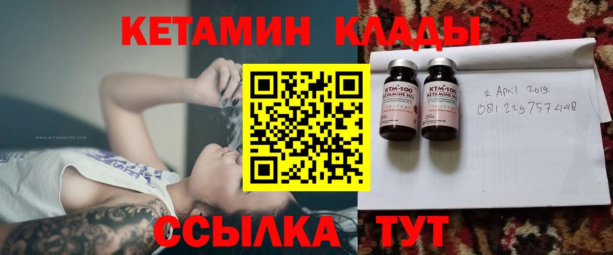 Кетамин ketamine Удомля