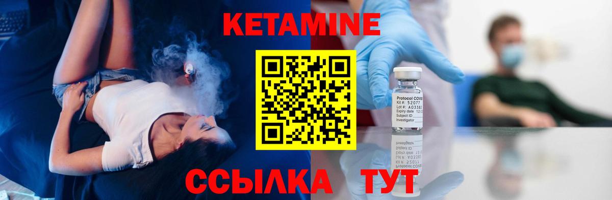 КЕТАМИН VHQ  Вход с VPN  Удомля  КЕТАМИН VHQ 