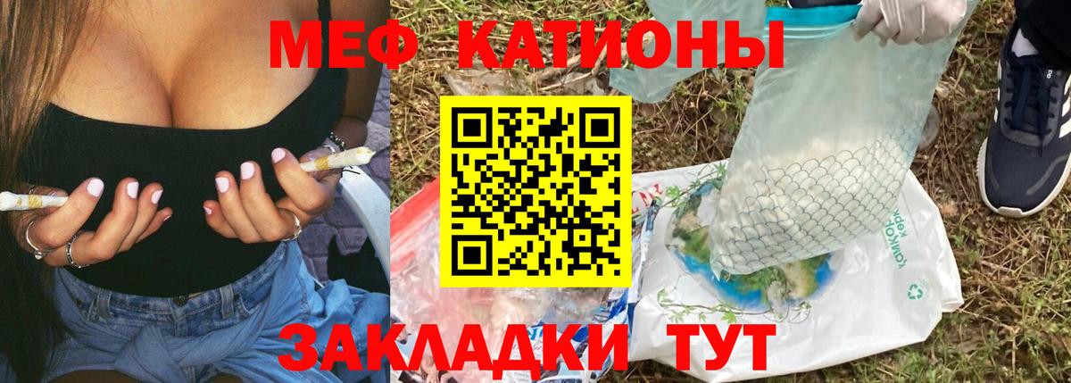 Меф мяу мяу мука Удомля