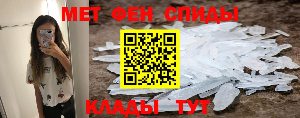 Метамфетамин пудра Удомля