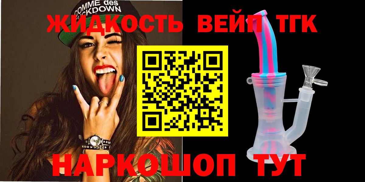 Дистиллят ТГК гашишное масло  ТГК THC oil  наркошоп  Вход с VPN  Удомля 